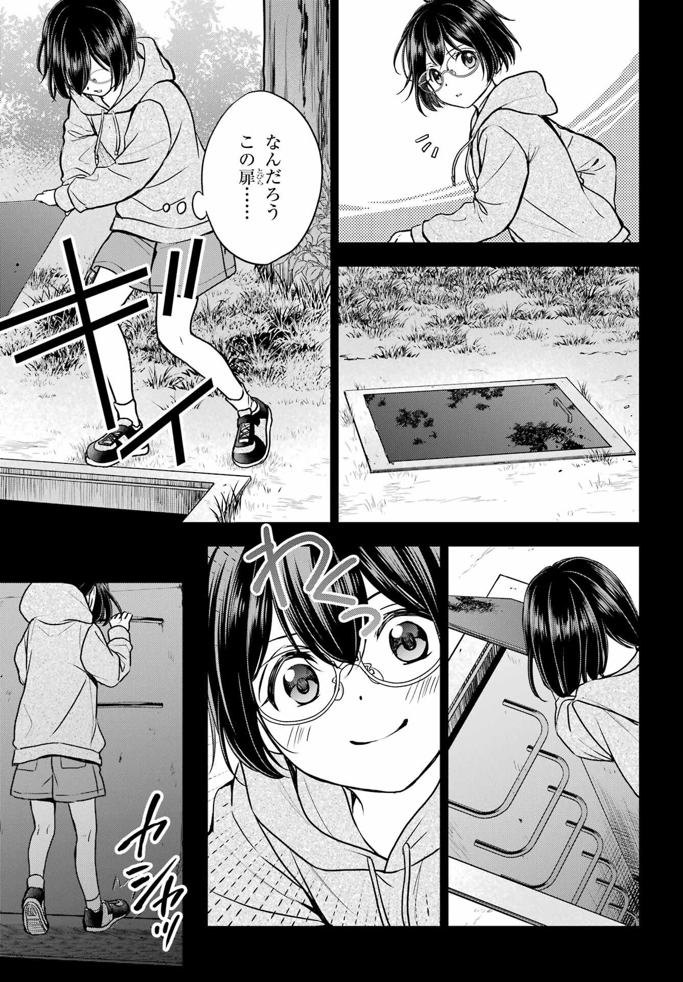Urasekai Picnic Chapter 77 29ページ