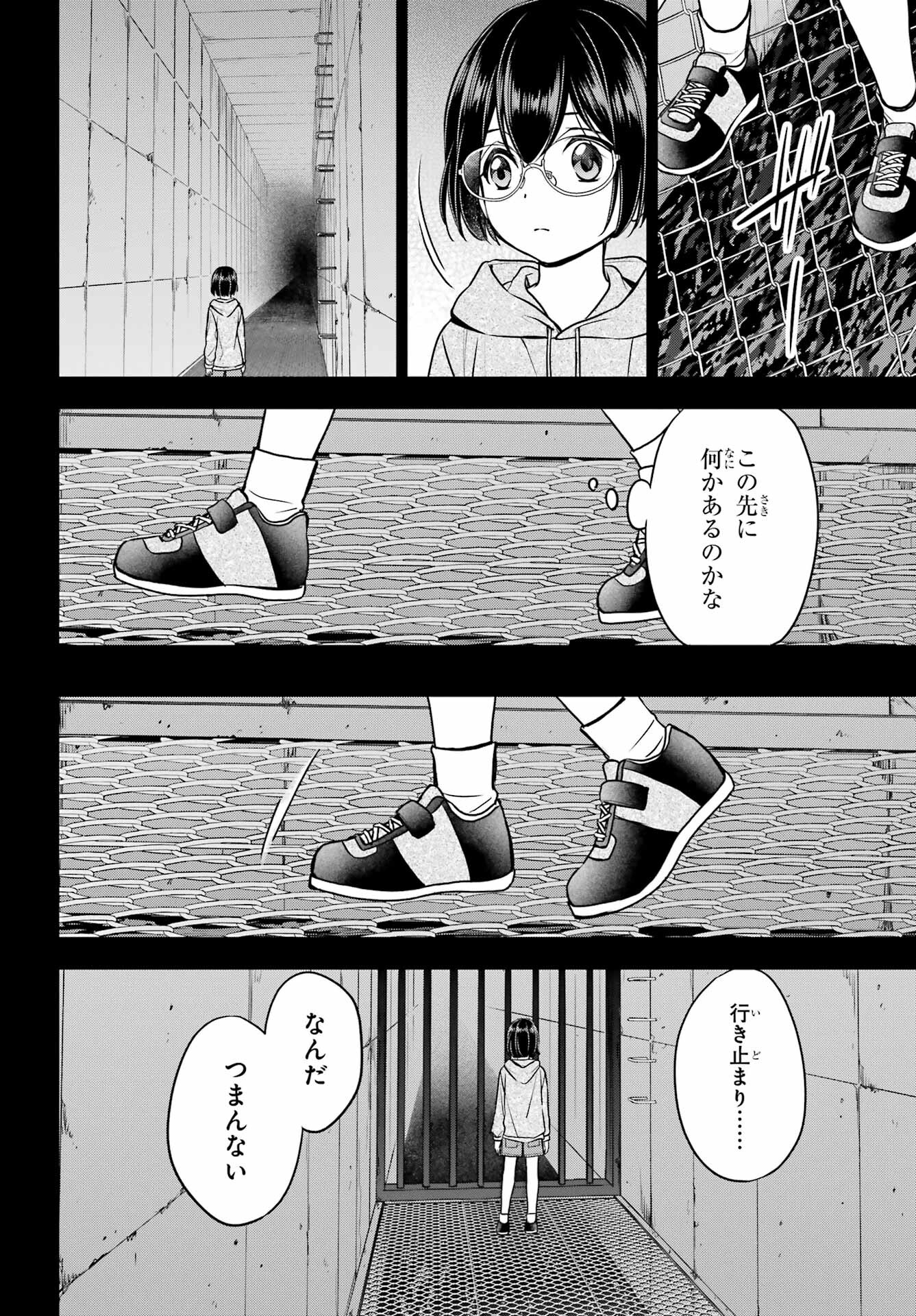 Urasekai Picnic Chapter 77 30ページ