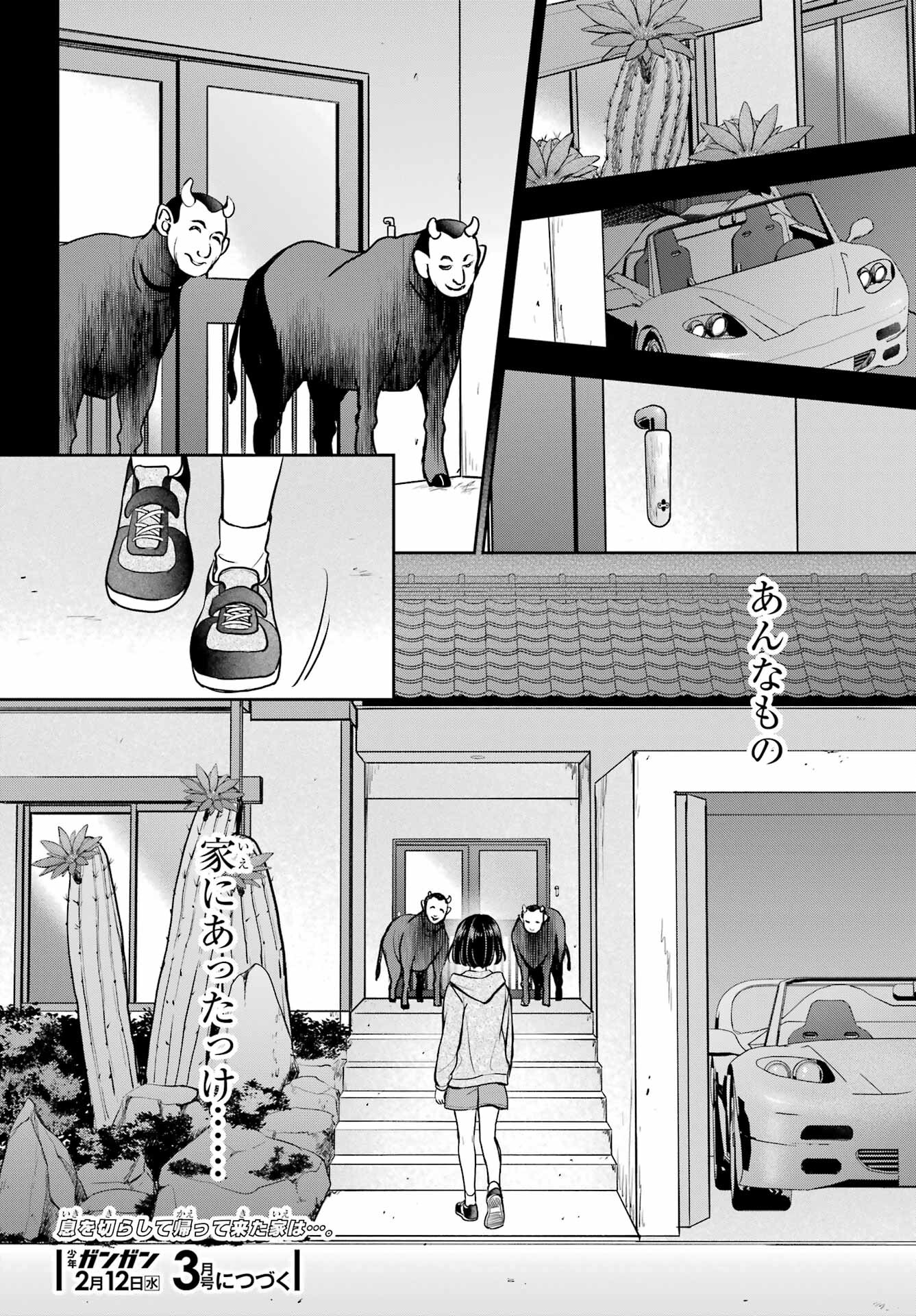 Urasekai Picnic Chapter 77 34ページ
