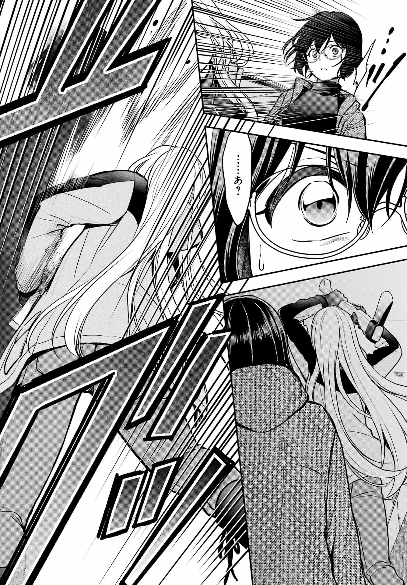 Urasekai Picnic Chapter 78 11ページ