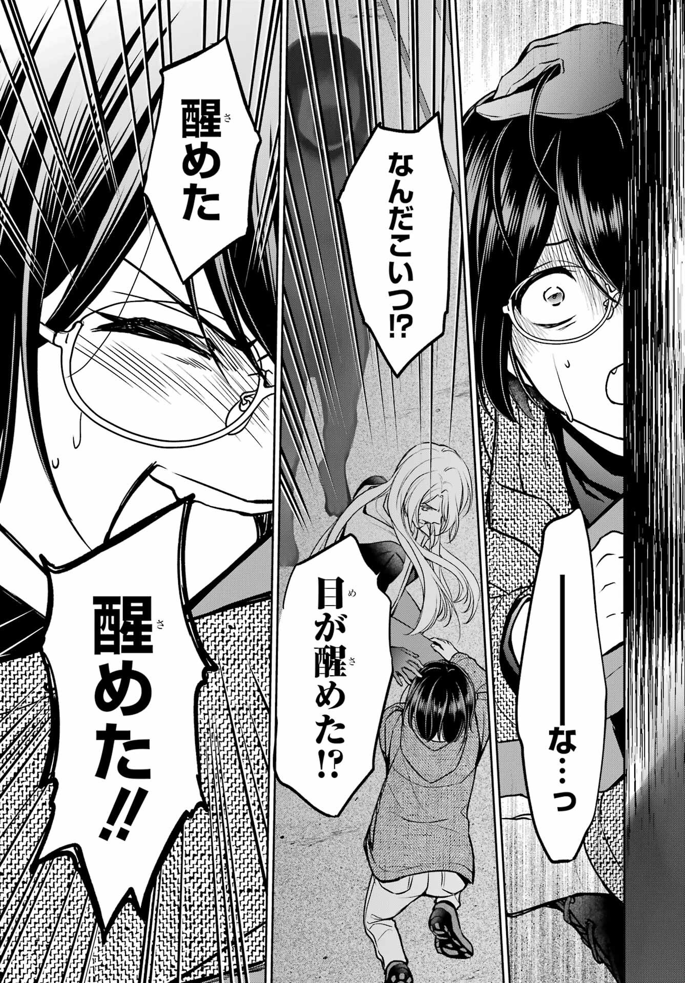 Urasekai Picnic Chapter 78 16ページ