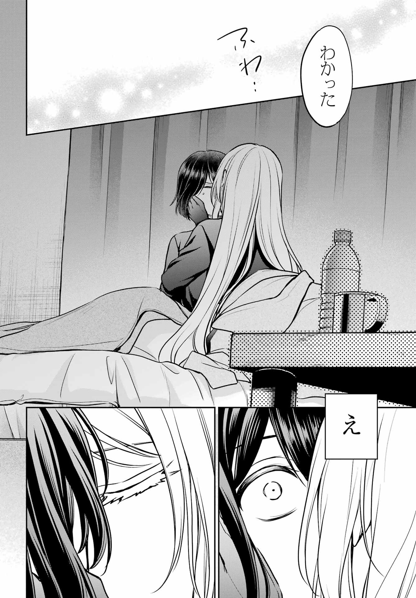 Urasekai Picnic Chapter 78 27ページ