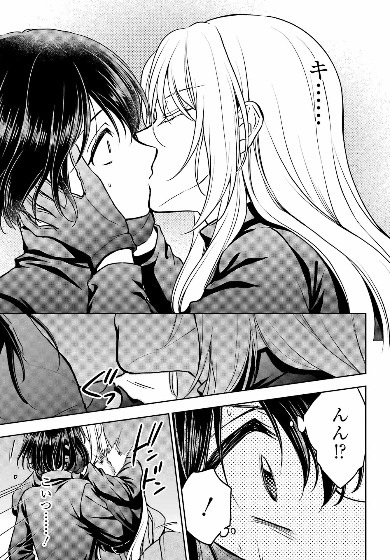 Urasekai Picnic Chapter 78 28ページ