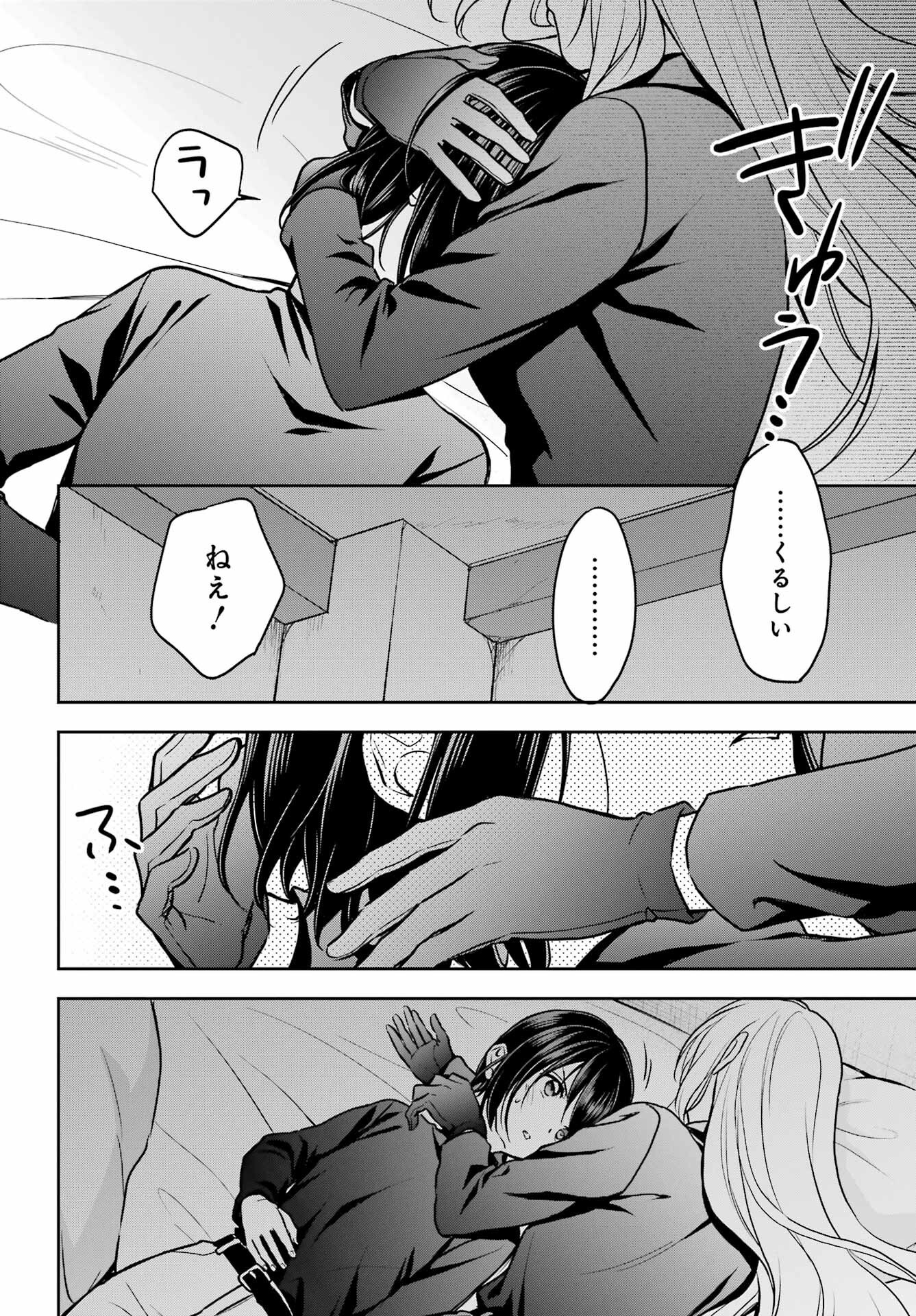 Urasekai Picnic Chapter 78 35ページ