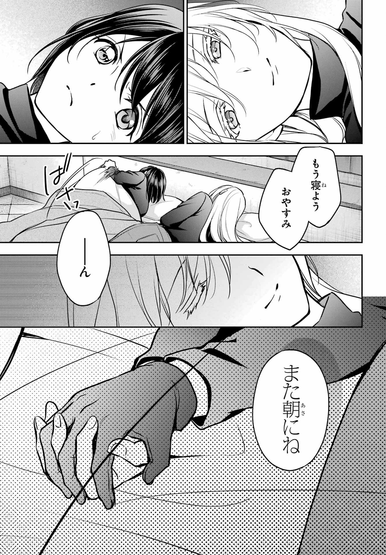 Urasekai Picnic Chapter 78 36ページ