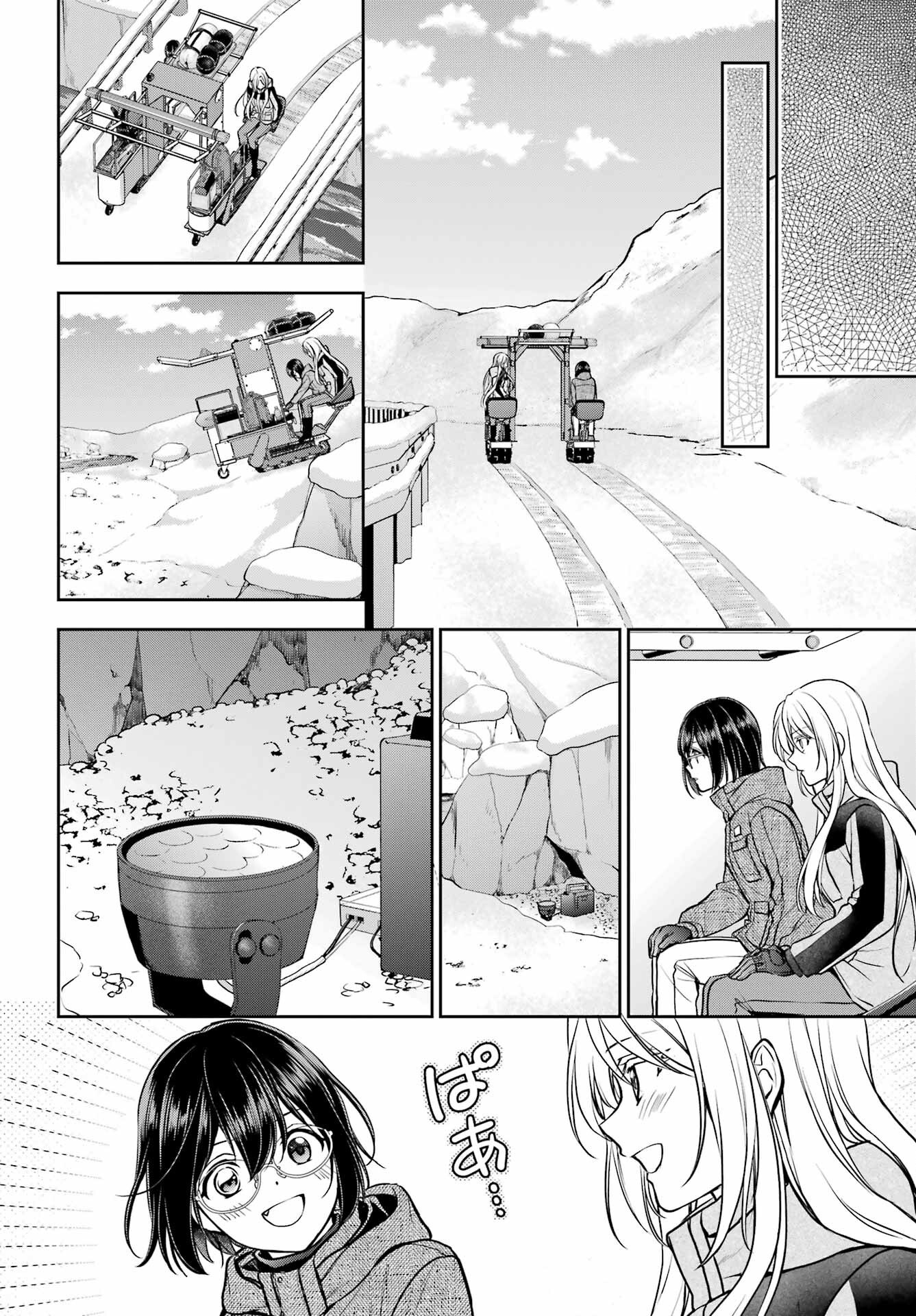 Urasekai Picnic Chapter 78 37ページ