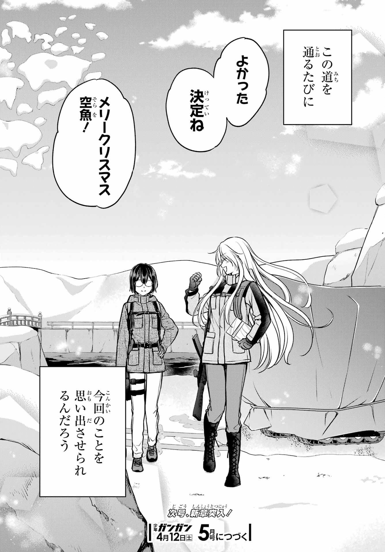Urasekai Picnic Chapter 78 46ページ