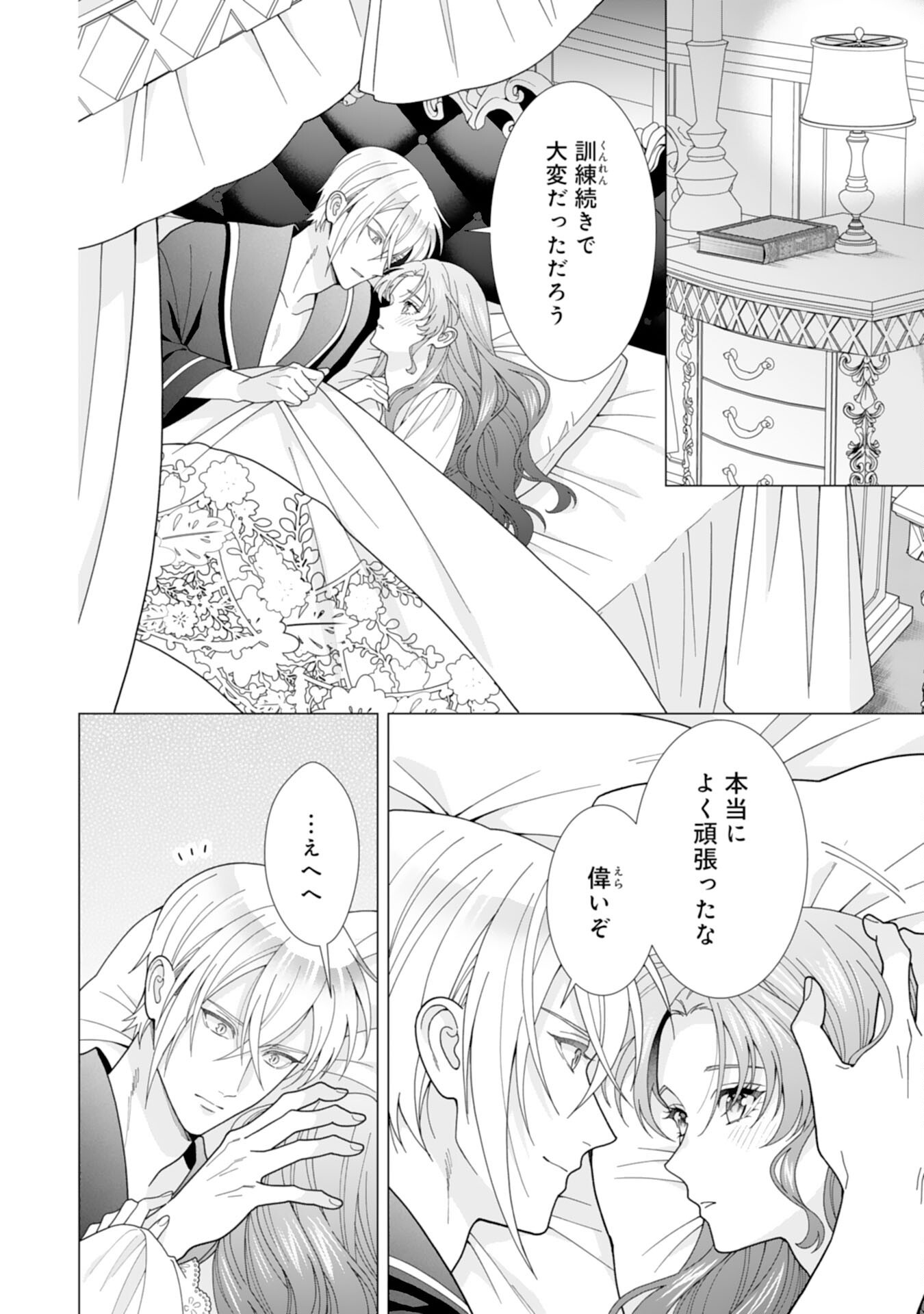 Hikikomori Reijou wa Sumeragihi ni Nante Naritakunai! - Kowamote Koutei no Dekiai ga Dadamore de Komarimasu Chapter 27 14ページ