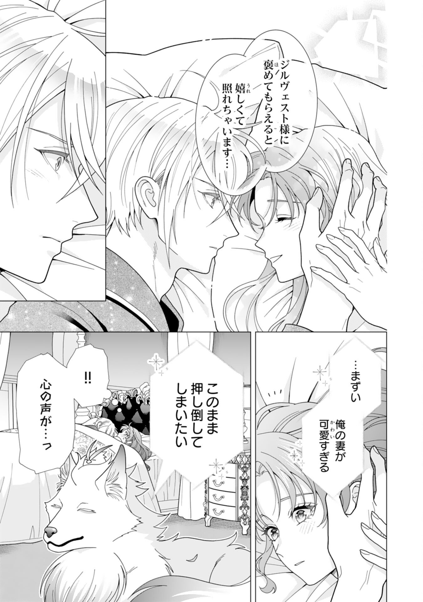 Hikikomori Reijou wa Sumeragihi ni Nante Naritakunai! - Kowamote Koutei no Dekiai ga Dadamore de Komarimasu Chapter 27 15ページ