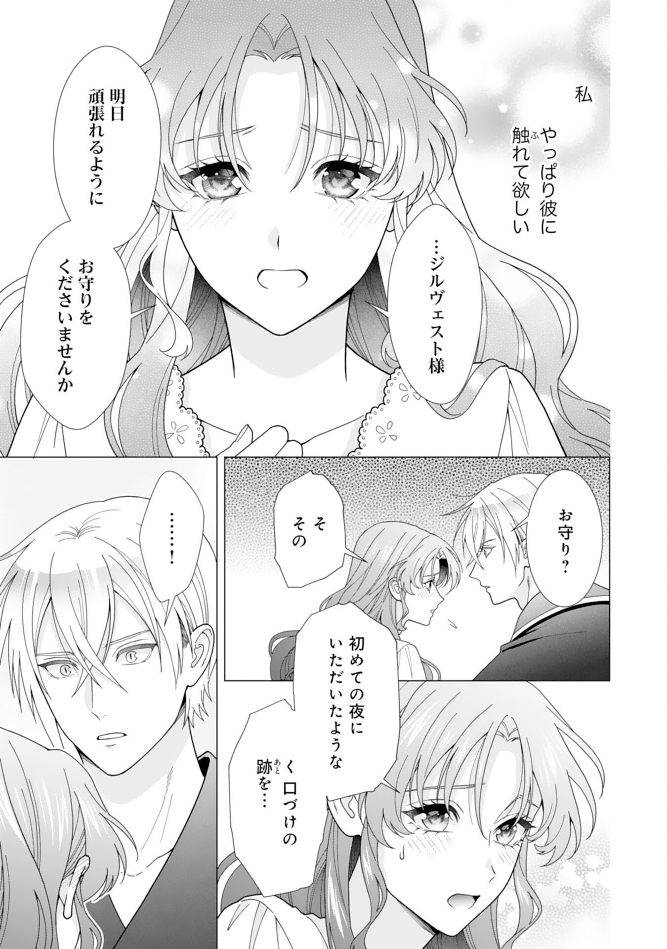 Hikikomori Reijou wa Sumeragihi ni Nante Naritakunai! - Kowamote Koutei no Dekiai ga Dadamore de Komarimasu Chapter 27 17ページ