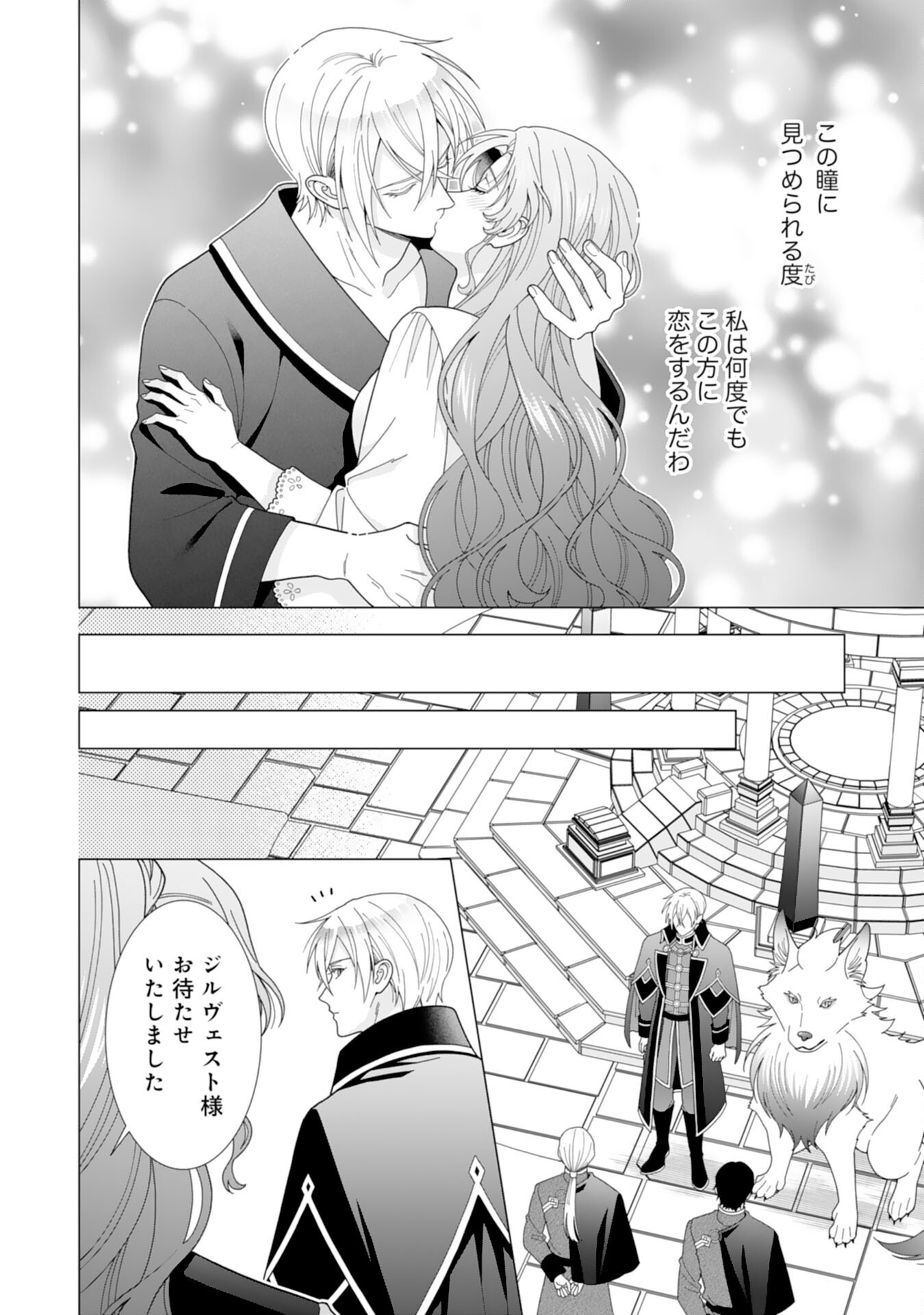 Hikikomori Reijou wa Sumeragihi ni Nante Naritakunai! - Kowamote Koutei no Dekiai ga Dadamore de Komarimasu Chapter 27 20ページ