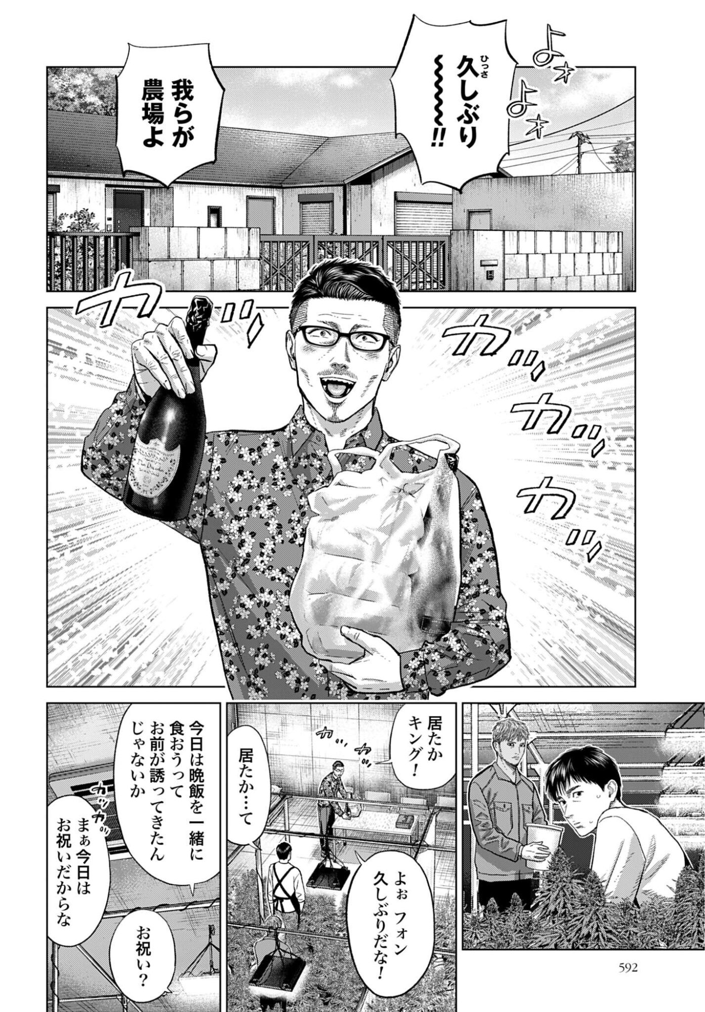 Tokyo Cannabis Tokku - Taimaou to Yobareta Otoko Chapter 73 4ページ