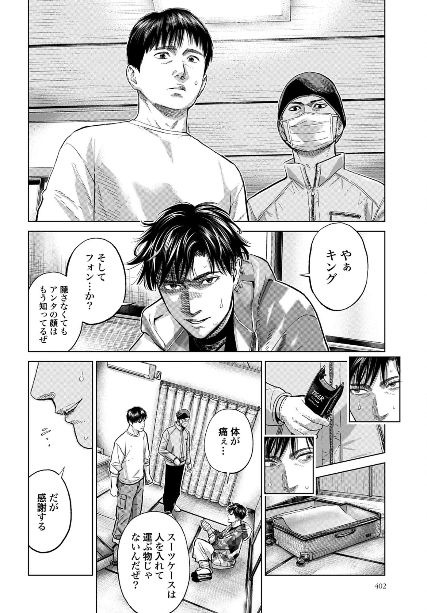 Tokyo Cannabis Tokku - Taimaou to Yobareta Otoko Chapter 76 2ページ