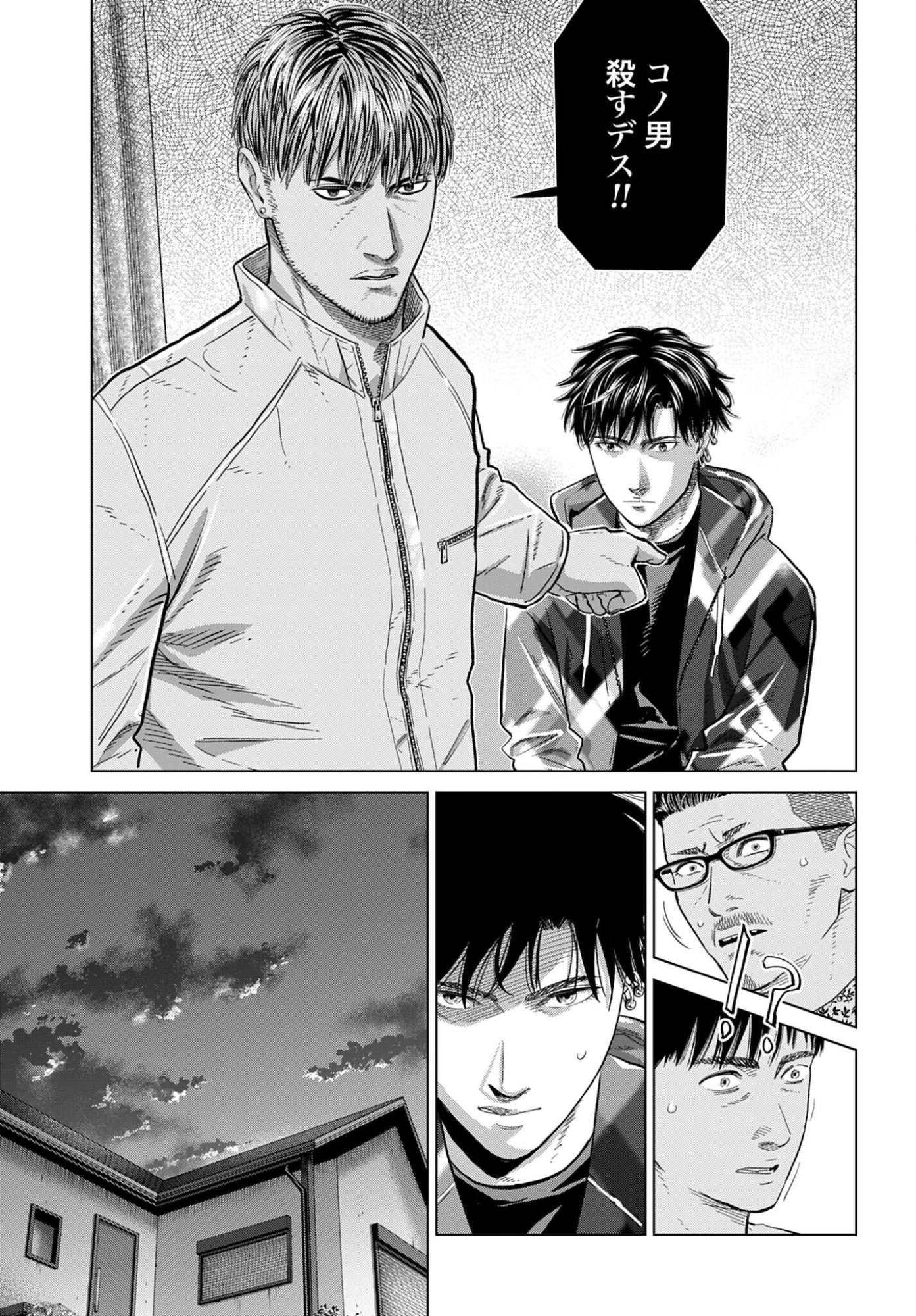 Tokyo Cannabis Tokku - Taimaou to Yobareta Otoko Chapter 76 15ページ