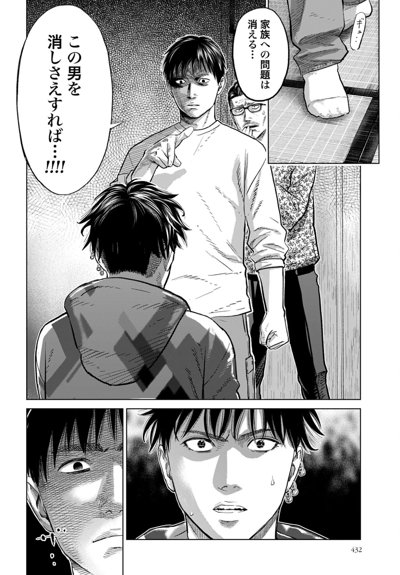 Tokyo Cannabis Tokku - Taimaou to Yobareta Otoko Chapter 77 15ページ