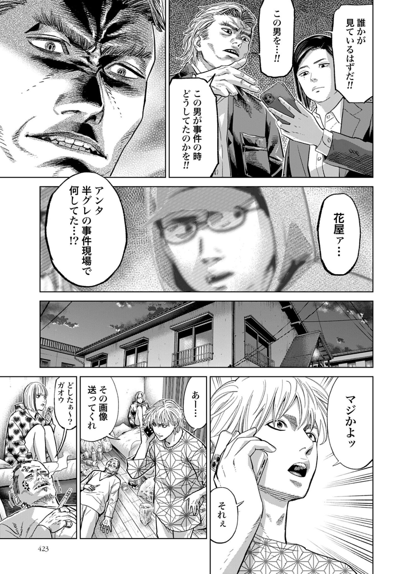 Tokyo Cannabis Tokku - Taimaou to Yobareta Otoko Chapter 77 6ページ