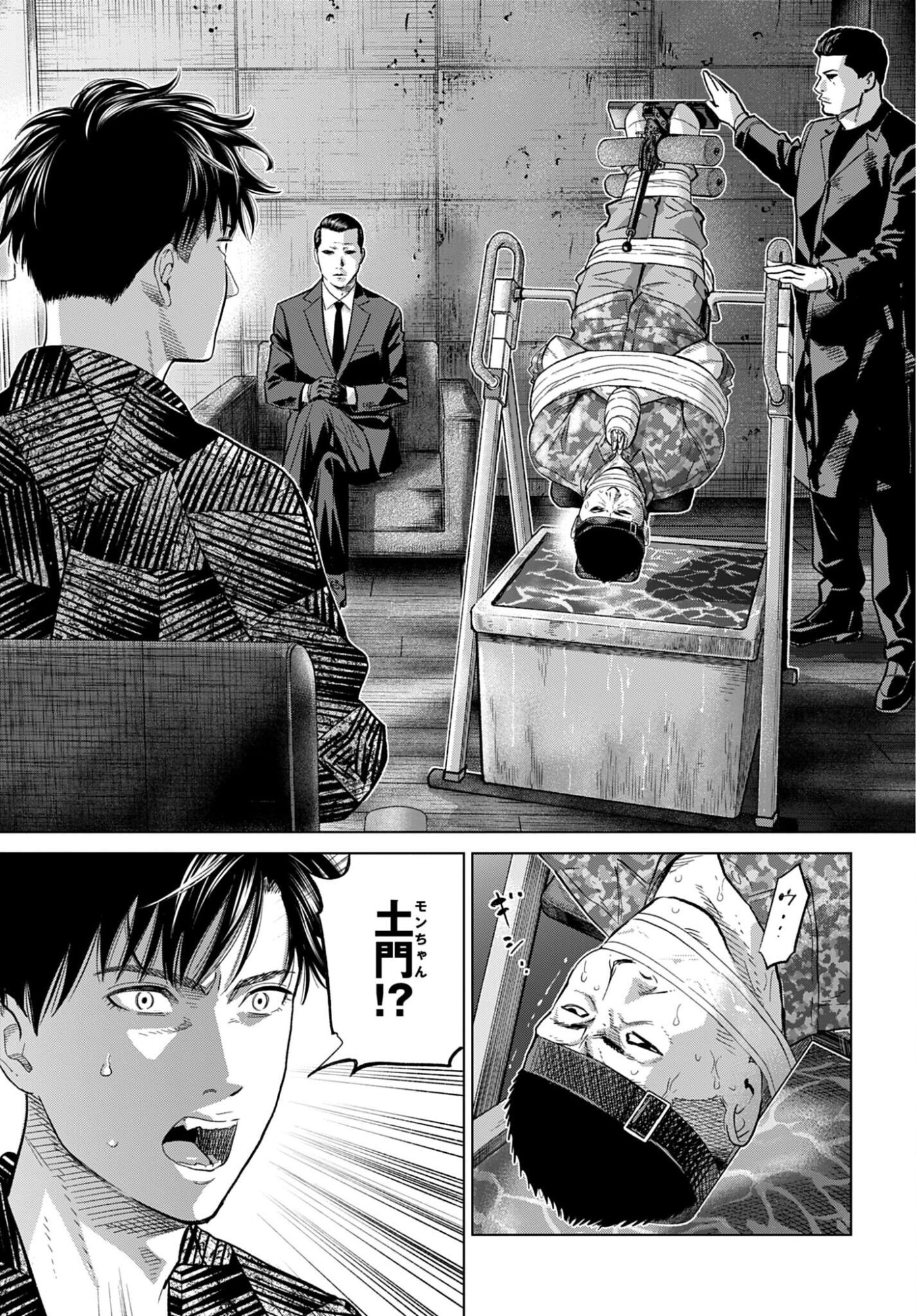 Tokyo Cannabis Tokku - Taimaou to Yobareta Otoko Chapter 78 17ページ