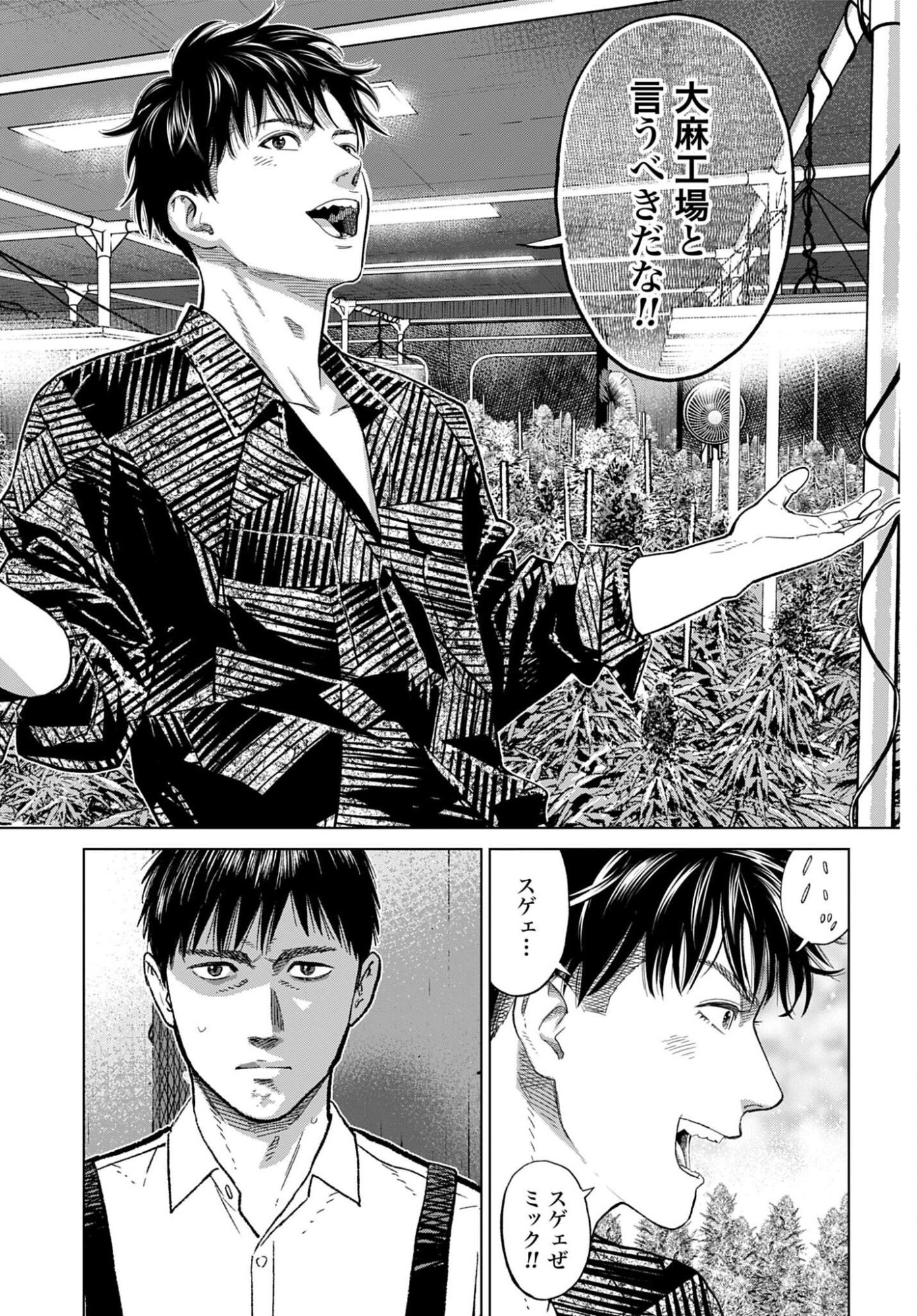 Tokyo Cannabis Tokku - Taimaou to Yobareta Otoko Chapter 78 4ページ