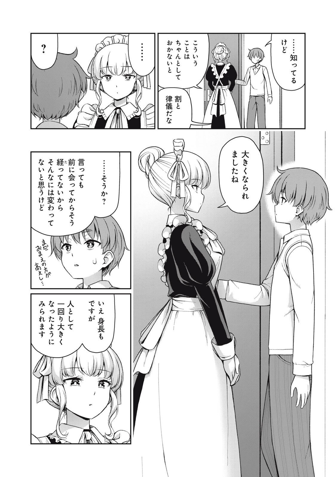 Sore ga Maid no Kanna Desu Chapter 77 4ページ