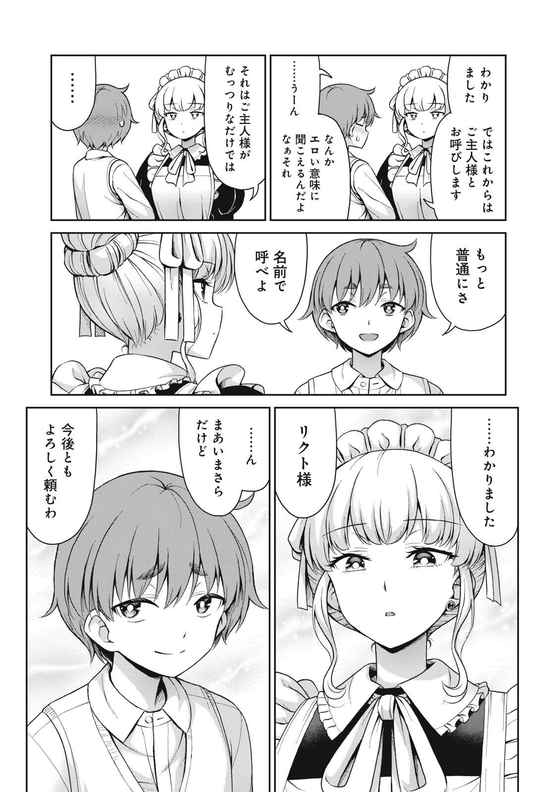 Sore ga Maid no Kanna Desu Chapter 77 7ページ