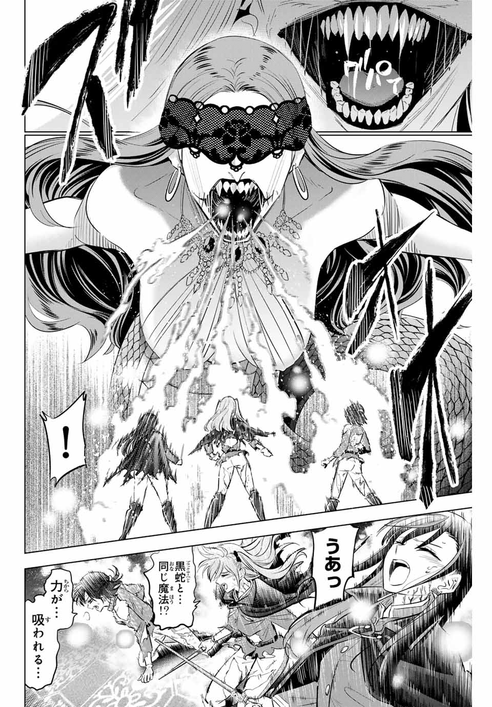 Kuroneko to Majo no Kyoushitsu Chapter 74 2ページ