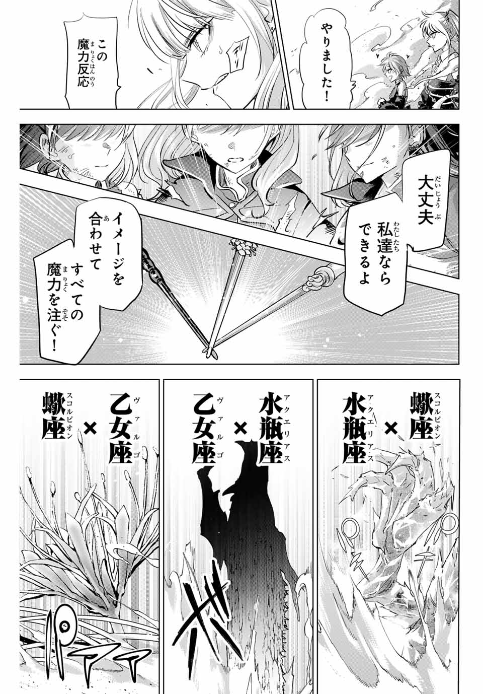 Kuroneko to Majo no Kyoushitsu Chapter 74 11ページ