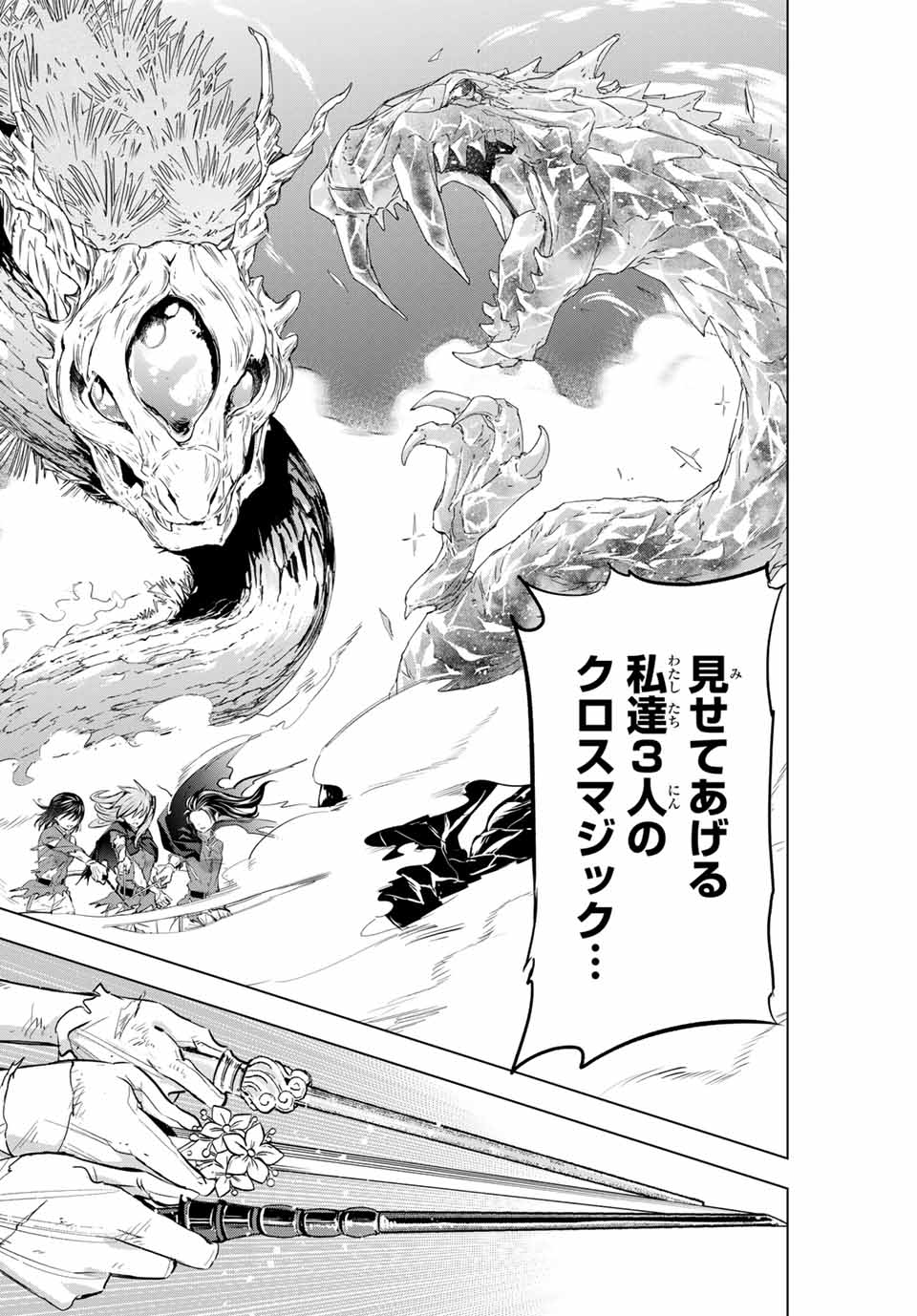 Kuroneko to Majo no Kyoushitsu Chapter 74 12ページ