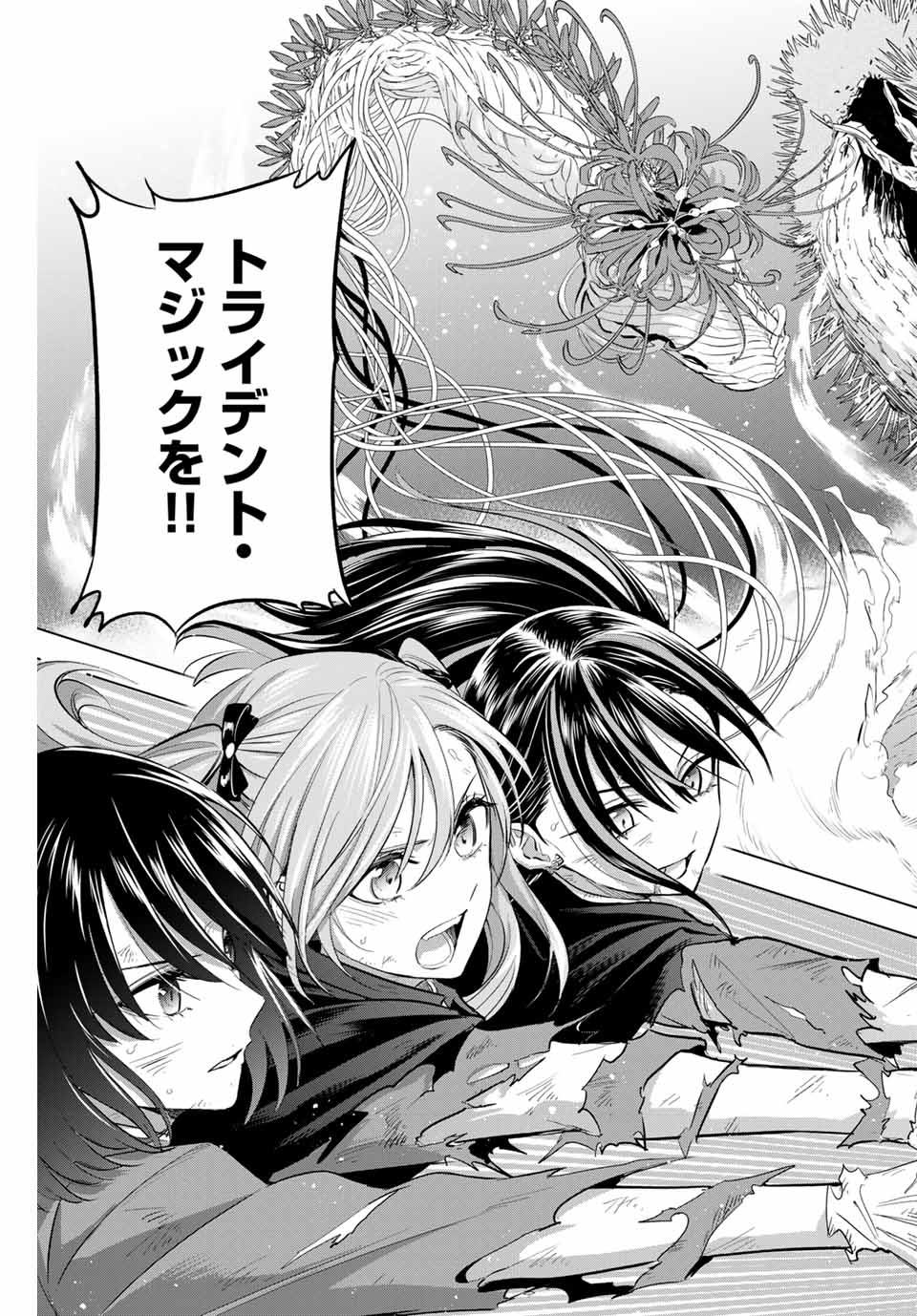 Kuroneko to Majo no Kyoushitsu Chapter 74 13ページ