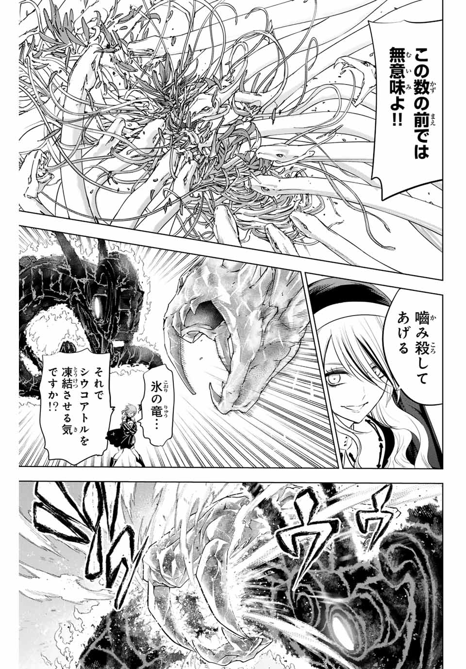 Kuroneko to Majo no Kyoushitsu Chapter 74 15ページ