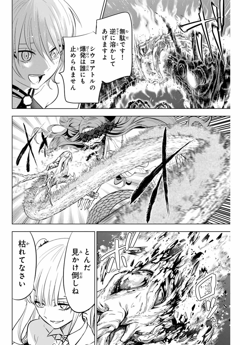 Kuroneko to Majo no Kyoushitsu Chapter 74 16ページ