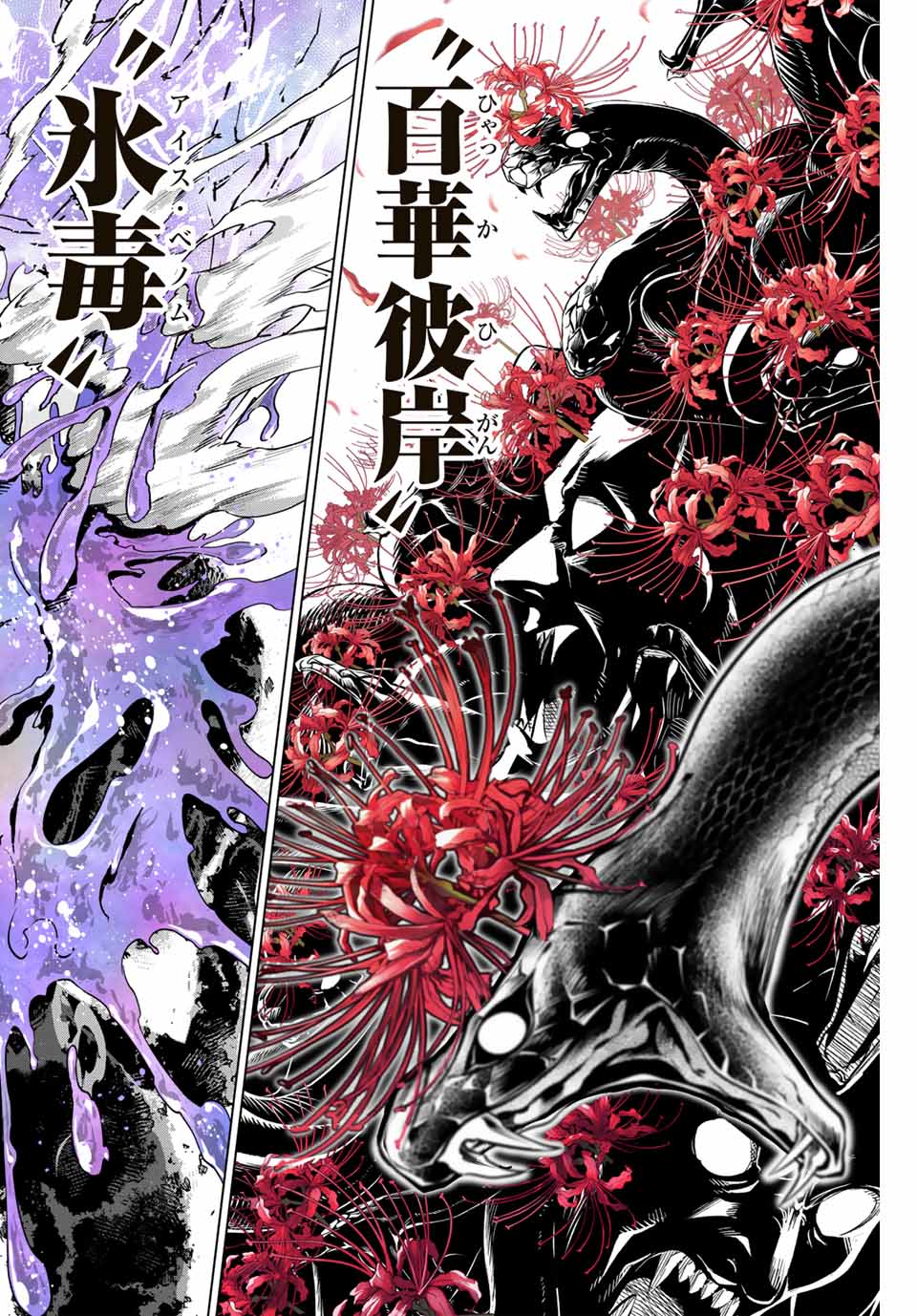Kuroneko to Majo no Kyoushitsu Chapter 74 18ページ