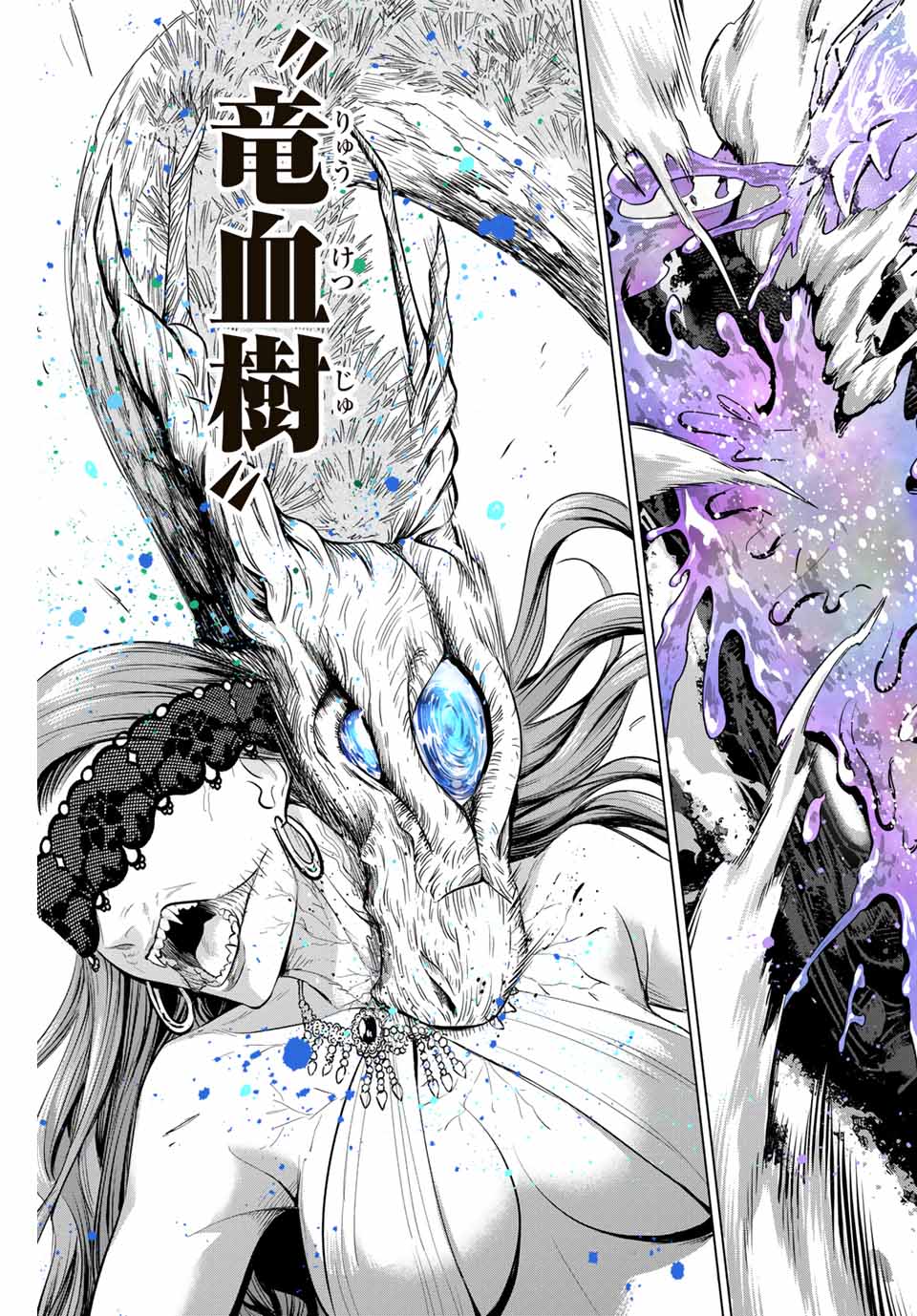 Kuroneko to Majo no Kyoushitsu Chapter 74 19ページ