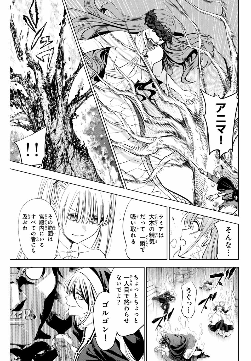 Kuroneko to Majo no Kyoushitsu Chapter 74 3ページ