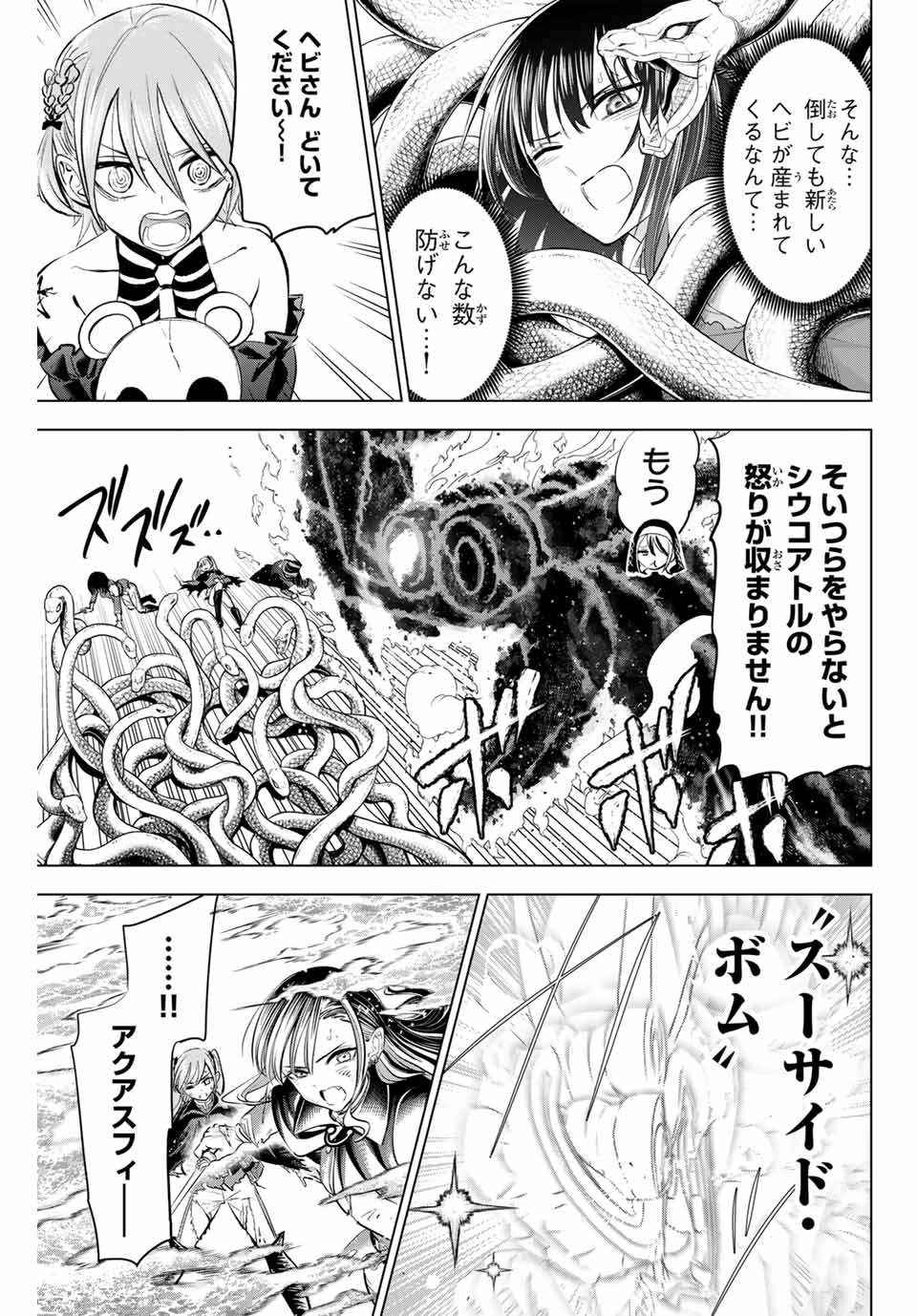 Kuroneko to Majo no Kyoushitsu Chapter 74 5ページ