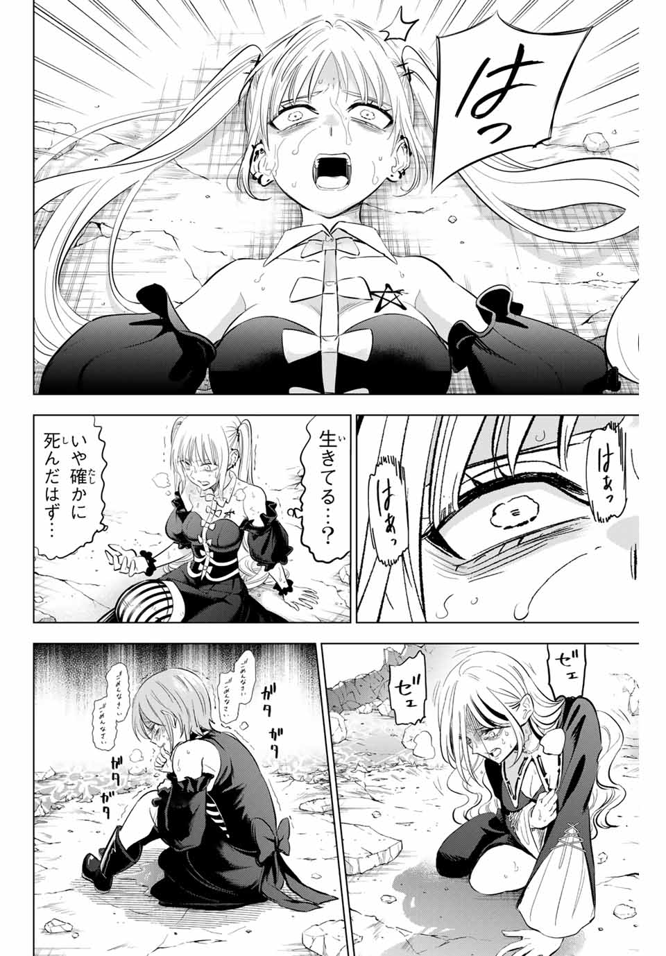 Kuroneko to Majo no Kyoushitsu Chapter 76 14ページ