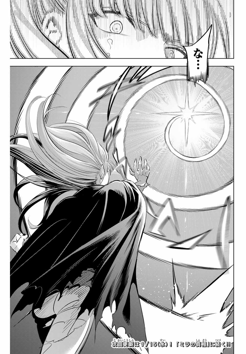 Kuroneko to Majo no Kyoushitsu Chapter 76 23ページ