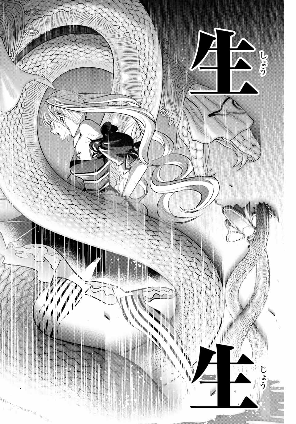 Kuroneko to Majo no Kyoushitsu Chapter 76 8ページ
