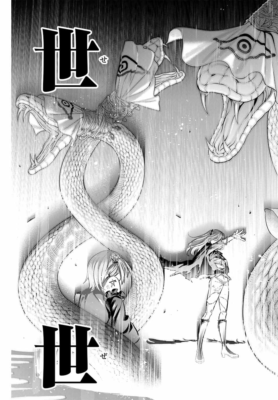 Kuroneko to Majo no Kyoushitsu Chapter 76 9ページ