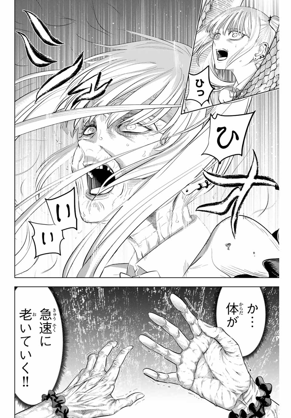 Kuroneko to Majo no Kyoushitsu Chapter 76 10ページ