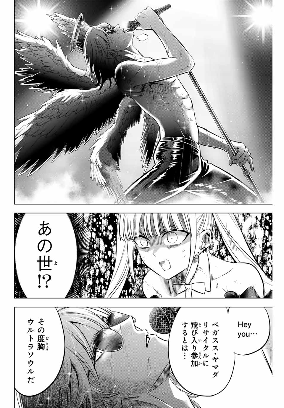 Kuroneko to Majo no Kyoushitsu Chapter 78 2ページ