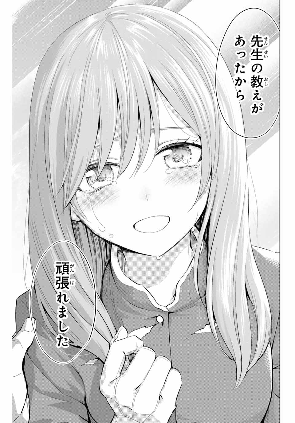 Kuroneko to Majo no Kyoushitsu Chapter 78 17ページ