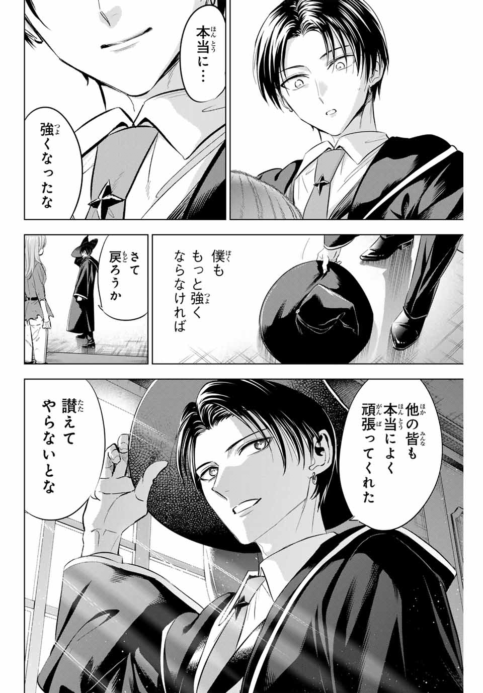 Kuroneko to Majo no Kyoushitsu Chapter 78 18ページ