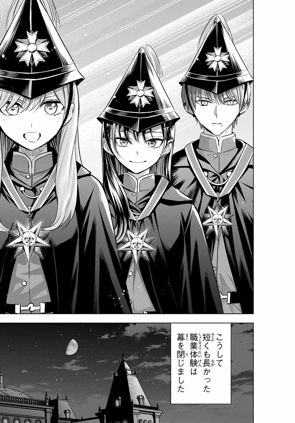 Kuroneko to Majo no Kyoushitsu Chapter 78 20ページ