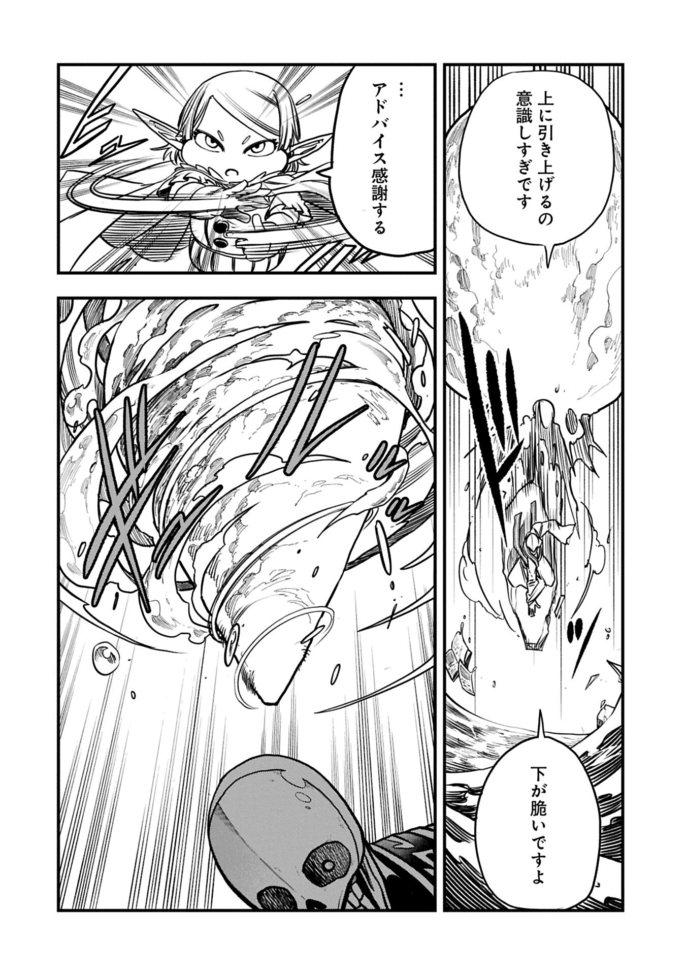 Umareta Chokugo ni Suterareta kedo, Zensei ga Taikensha datta node Yoyuu de Ikitemasu Chapter 76.2 2ページ