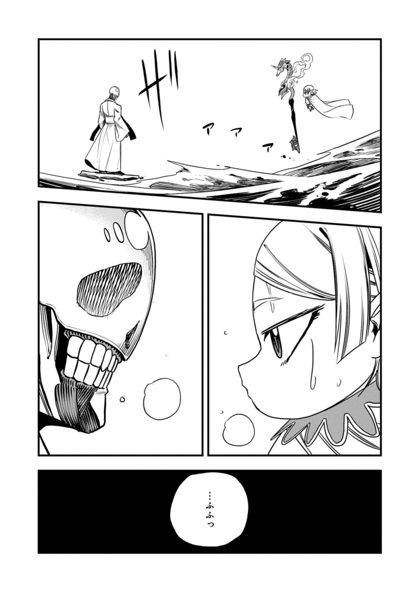 Umareta Chokugo ni Suterareta kedo, Zensei ga Taikensha datta node Yoyuu de Ikitemasu Chapter 76.2 5ページ
