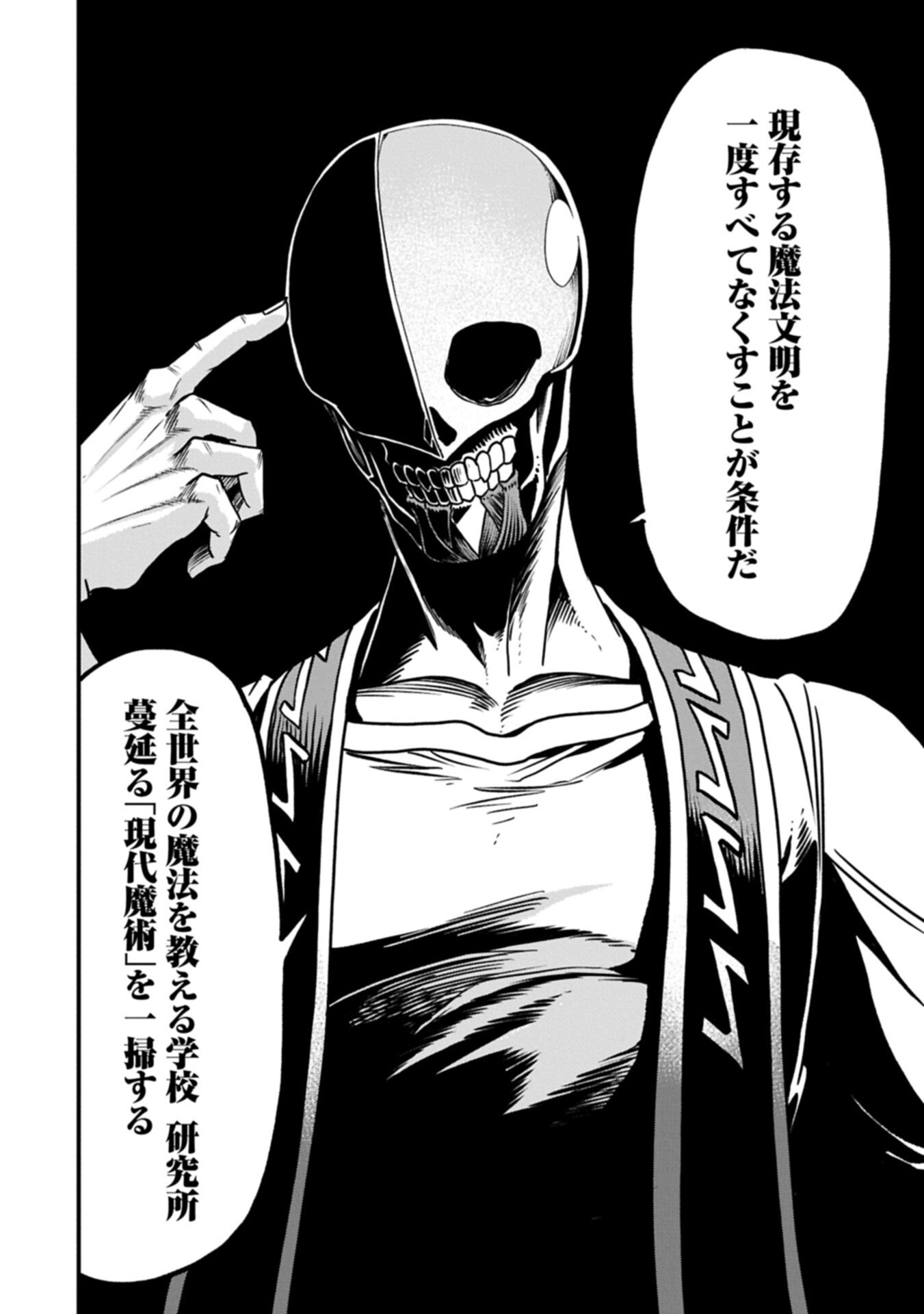 Umareta Chokugo ni Suterareta kedo, Zensei ga Taikensha datta node Yoyuu de Ikitemasu Chapter 76.2 8ページ