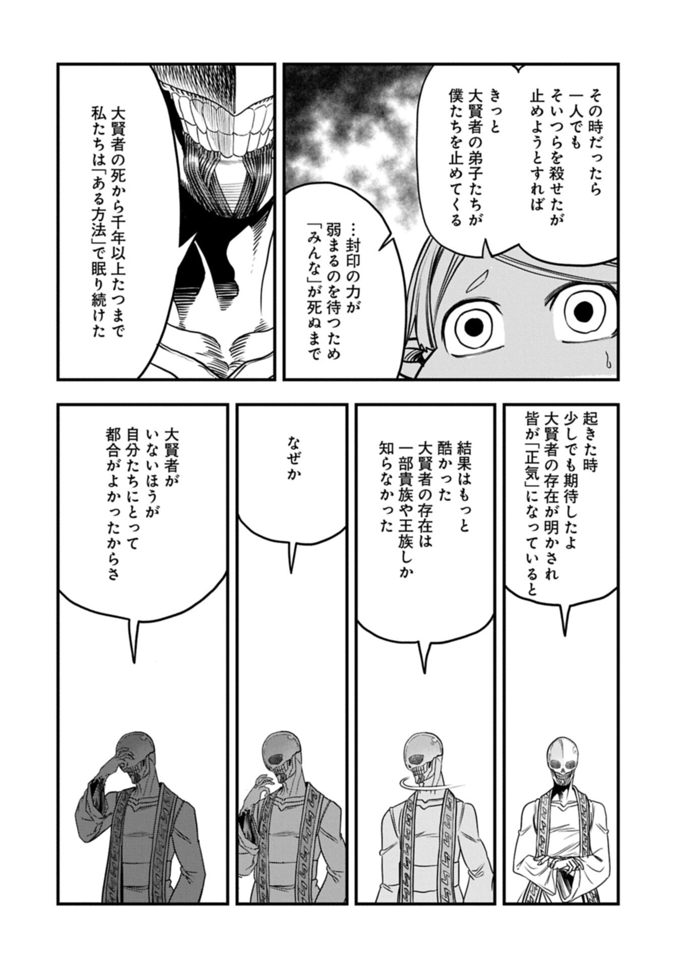 Umareta Chokugo ni Suterareta kedo, Zensei ga Taikensha datta node Yoyuu de Ikitemasu Chapter 76.2 10ページ