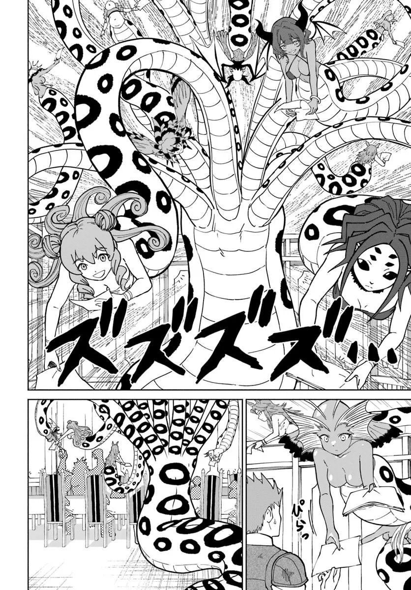 Yondome wa Iyana Shi Zokusei Majutsushi Chapter 75 24ページ