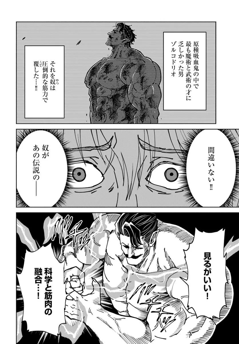 Yondome wa Iyana Shi Zokusei Majutsushi Chapter 76 12ページ