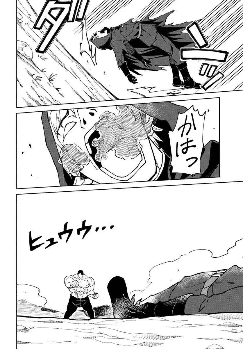 Yondome wa Iyana Shi Zokusei Majutsushi Chapter 76 14ページ